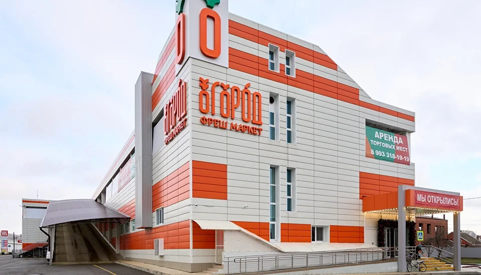 ТЦ "ОГОРОД" Фреш Маркет