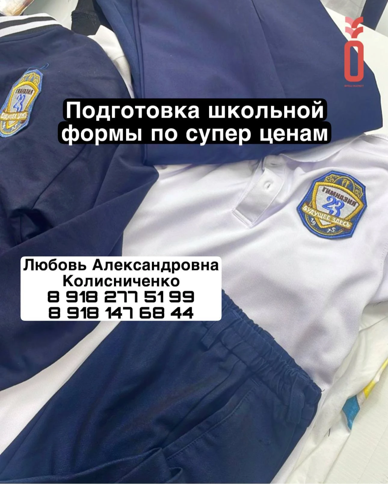«Подготовка к школе»