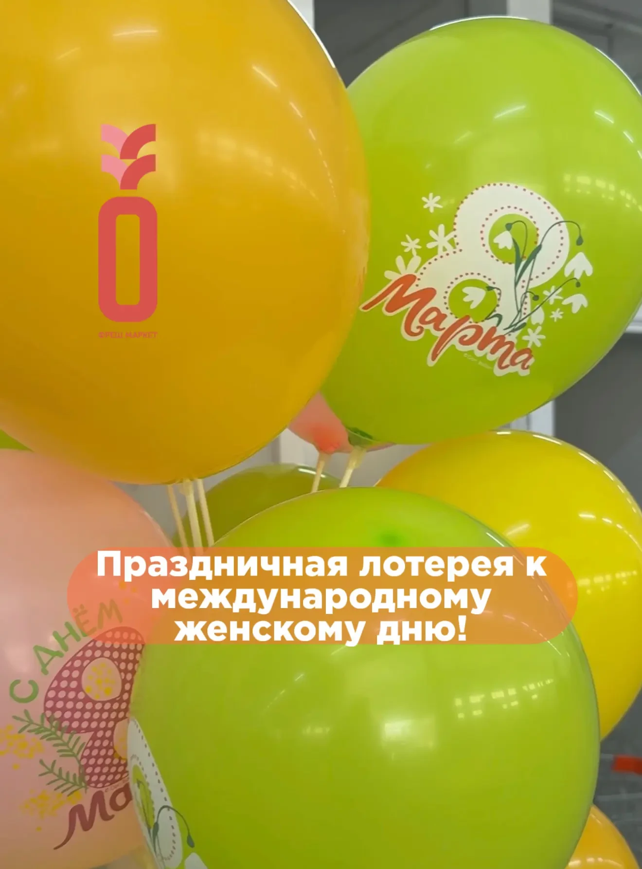 Лотерея к 8 марта от "Огорода"!